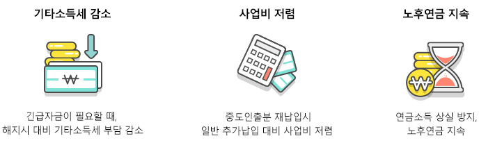 중도인출의 좋은점
